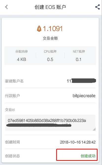 钱包入门：Bitpie比特派钱包注册及使用教程