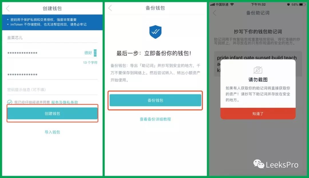 imtoken助记词怎么看_imtoken英文助记词大全_imtoken怎么看助记词