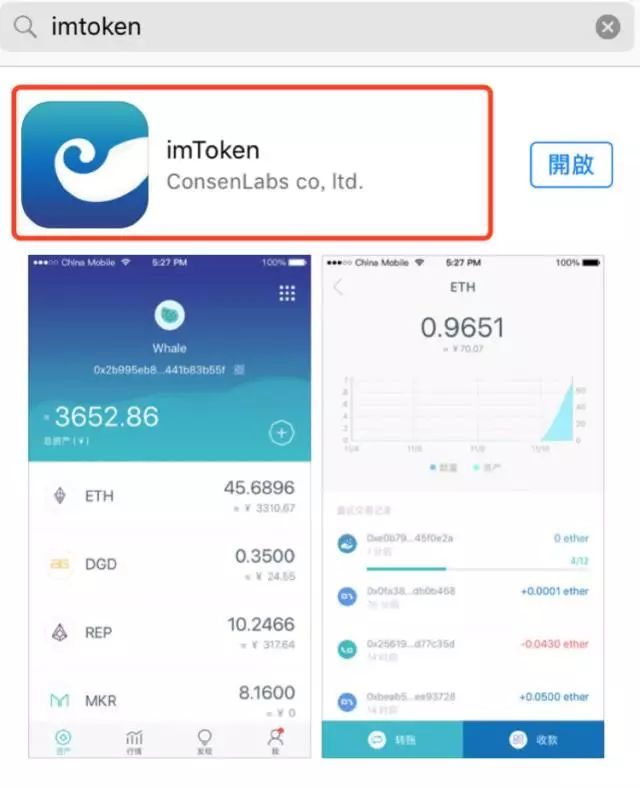 [imtoken安卓官方下载]imtoken手机版最新下载