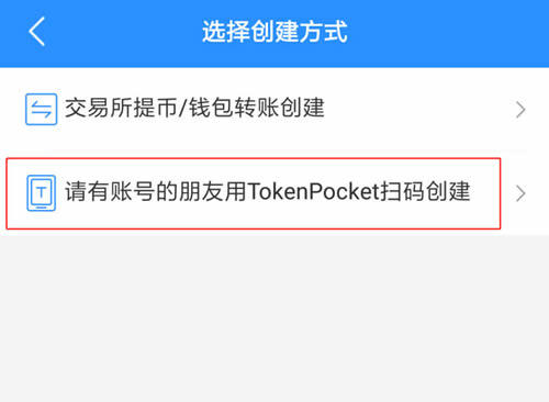 Token Poket(TP)钱包使用教程