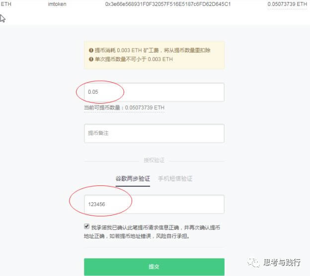 imToken和比特派钱包操作图文教程 小白再也不怕转账了