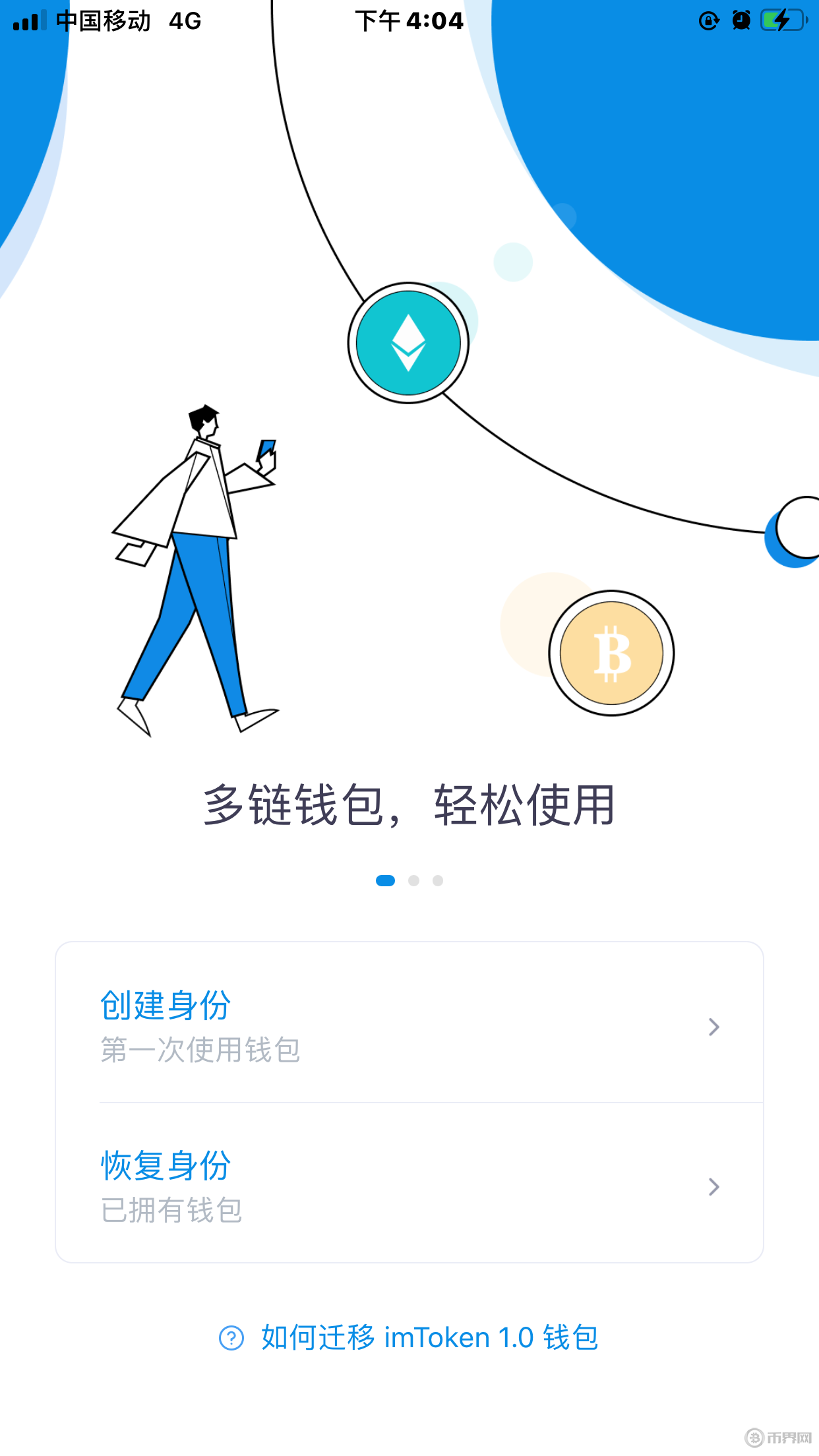 imtoken官方下载安卓（ 最新imtoken官网下载地址）