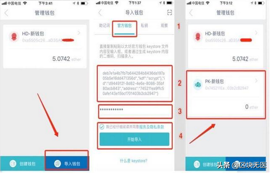 钱包app下载苹果手机_钱包ios_imToken钱包苹果版APP下载