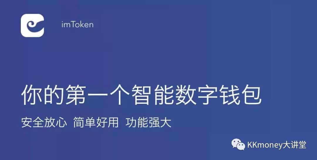 钱包imtoken官网_钱包imtoken官网下载_imToken钱包