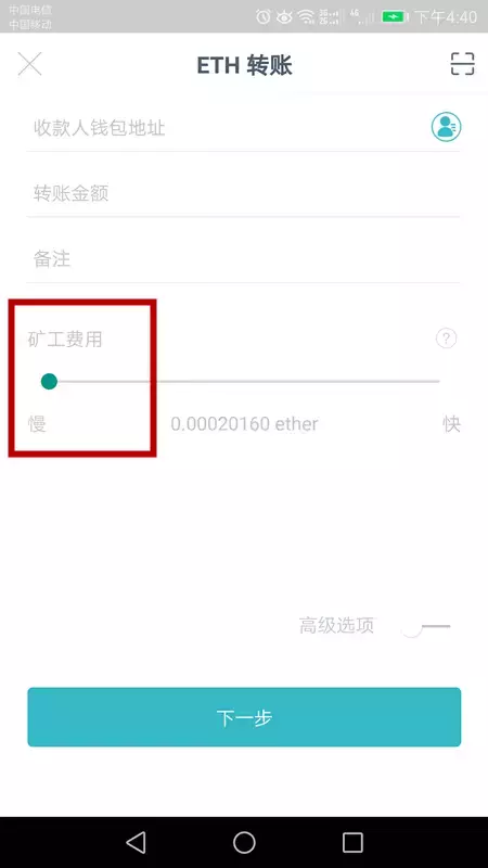 Imtoken钱包节省手续费设置技巧