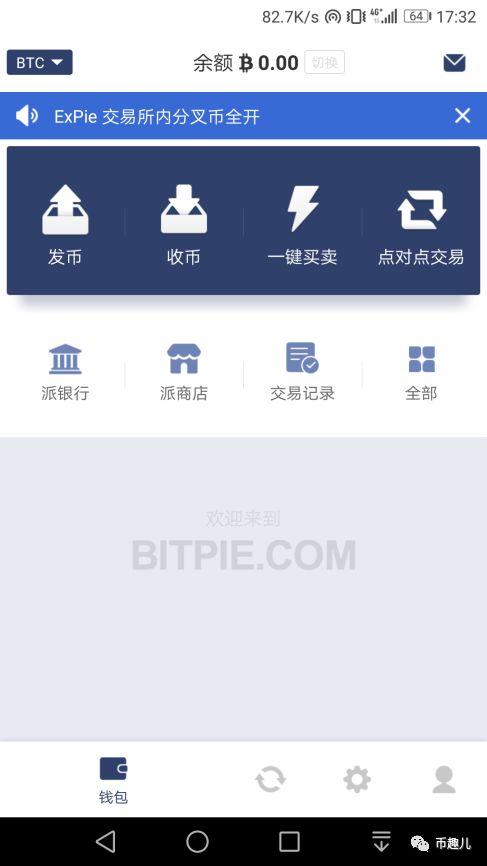 比特派钱包下载中文版_钱包比特派官网下载版安卓_比特派钱包官网版下载