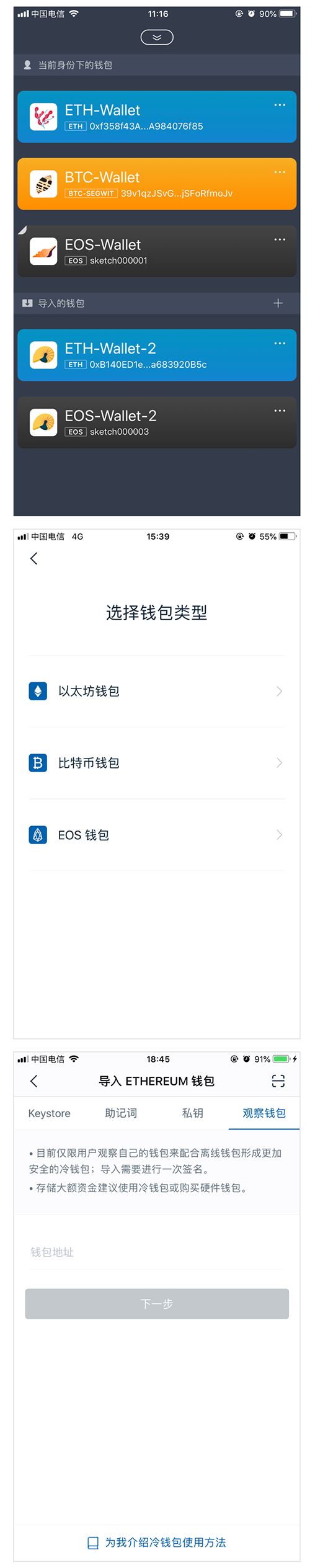 imtoken冷钱包怎么用？imtoken冷钱包安全吗？插图